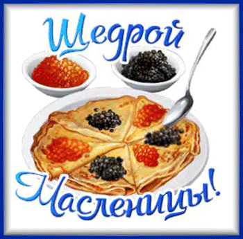8масленица-Я-ни-Ева