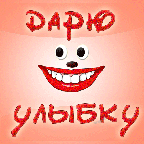 4479-otkritki-Otkritka-1-aprelya-Den-smeha-Den-duraka-pozdravlenie-prikol-ulibka