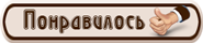 -имени-1