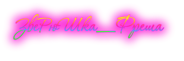 рю