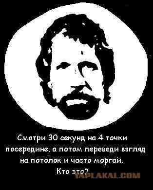 чак