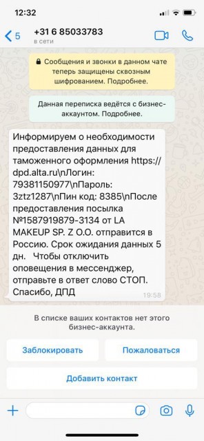 жулики