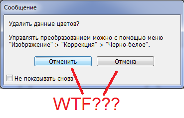 photoshop-wtf