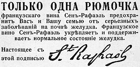 реклама