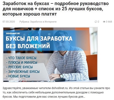 xseobux.ru_v_top_25_buksah