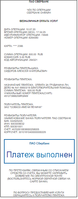 grudinin