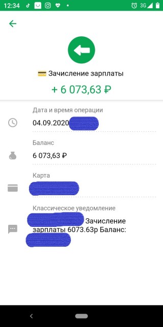 сентябрь