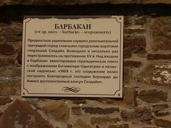 генуэзская крепость