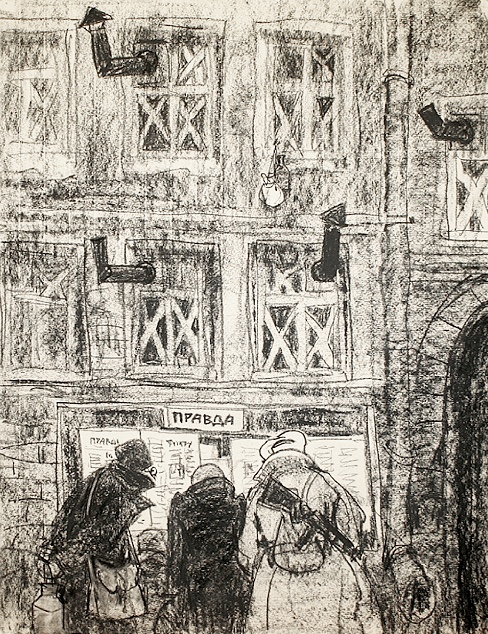 Кокорин А. «Москва. Зима 1941»