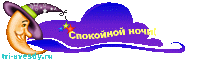 spokoinoi_nochi2