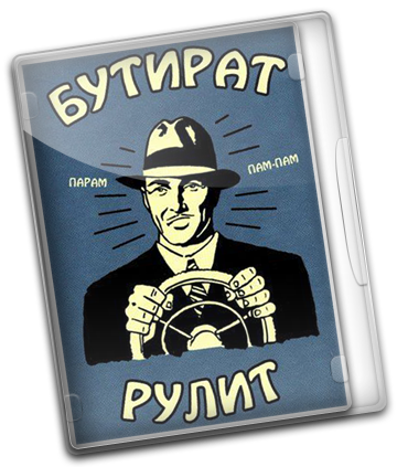 Butiratpic1