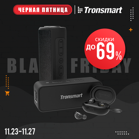 ALL-RUS-Black-Friday