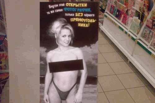 злая открытка