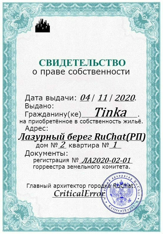 Tinka-min
