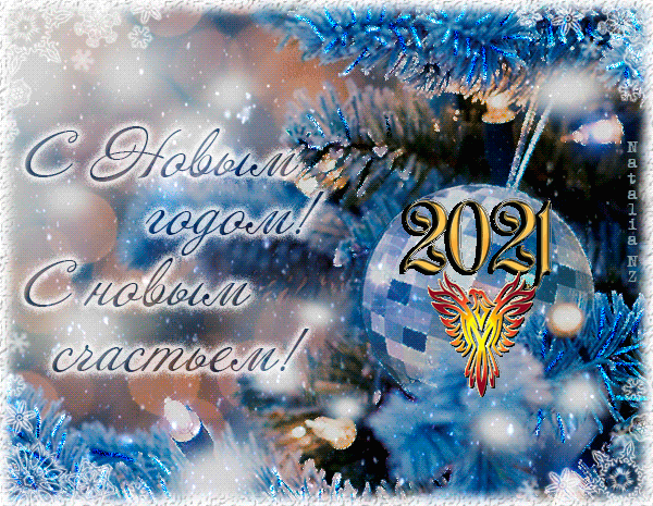 1 января2021