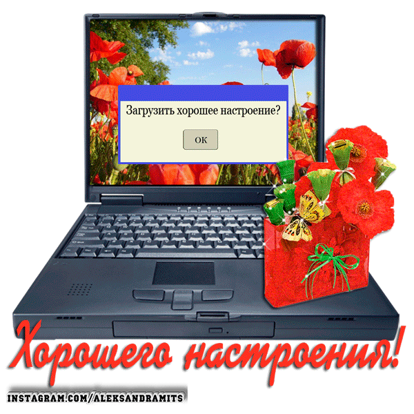 animirovannaja-otkrytka-horoshego-nastroenija-gif-hor-nastr-vecher