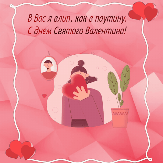 ВАлентинка Grello