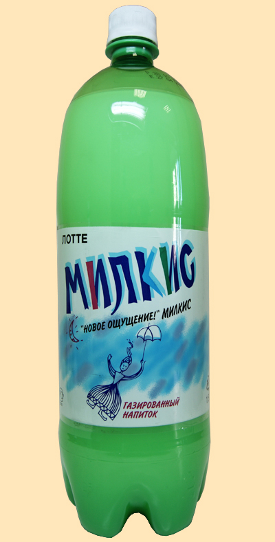 Милкис