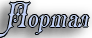 Портал