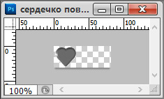 сердечко 9