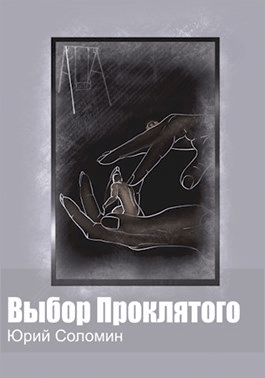 vybor