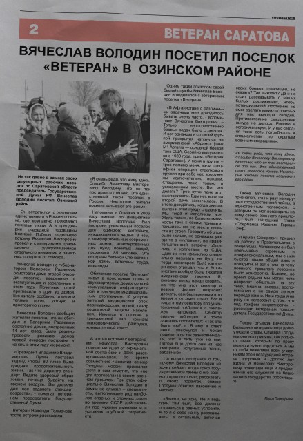 Статья володин