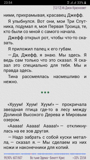 Screenshot_20210722-235430