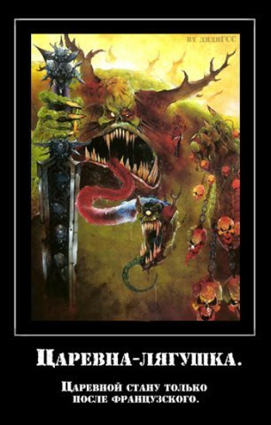 Нургл. царевна