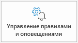 outlook-rules-4