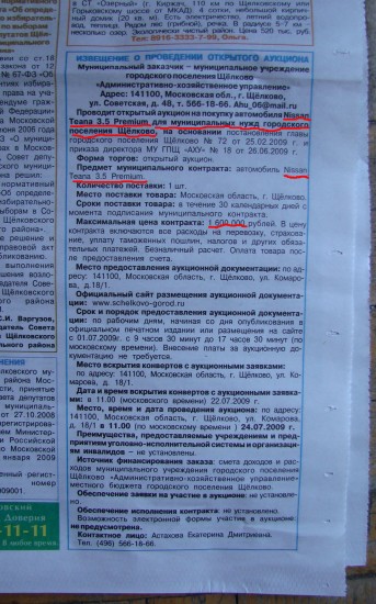 DSC0877145754