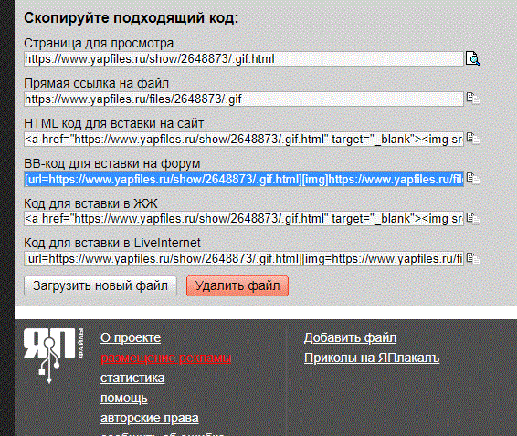 гигиф