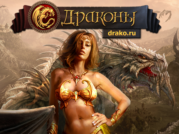 drako_banner600-450