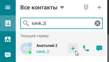 TrueConf_03