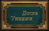 уинджи