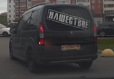 car