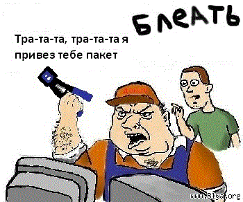 Тра-та-та