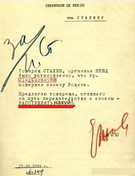 расстрелять