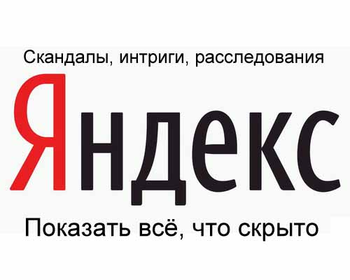 yandex