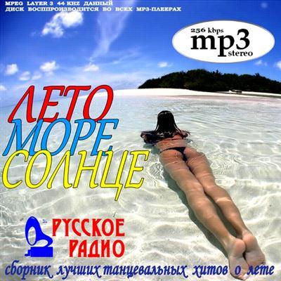 Лето, Море, Солнце