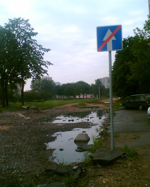 Дрога в один конец