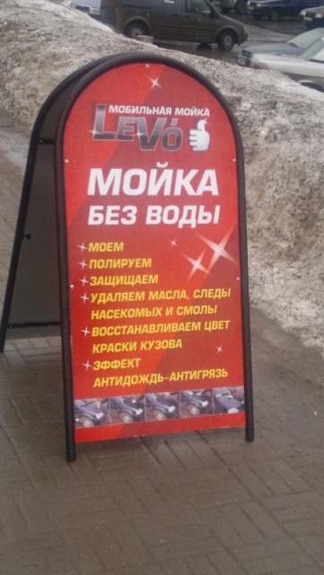 moika