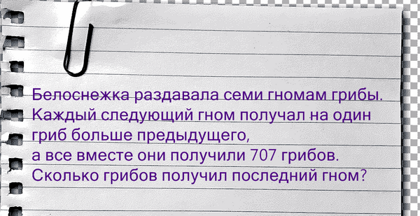 гномы