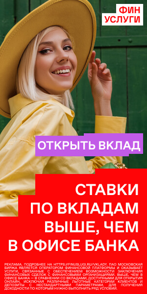 Выгодные предложения от ФУ