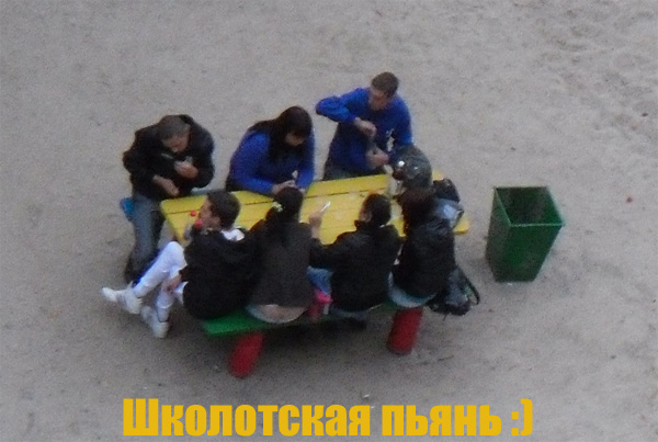 Shkolota_Buhaya