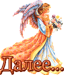 19931590003Далееb_yapfiles.ru