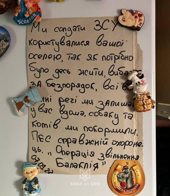 Записка