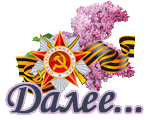 lilac043_yapfiles.ruДалее