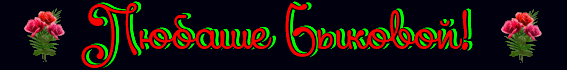 .Б