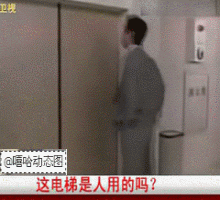 Трололо лифт