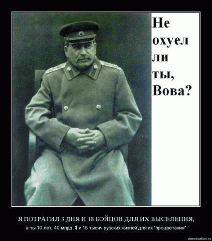 вово охуел